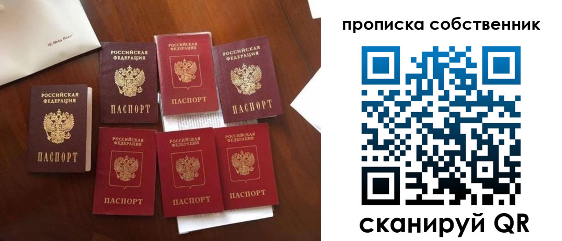 прописка для школы в Киренске