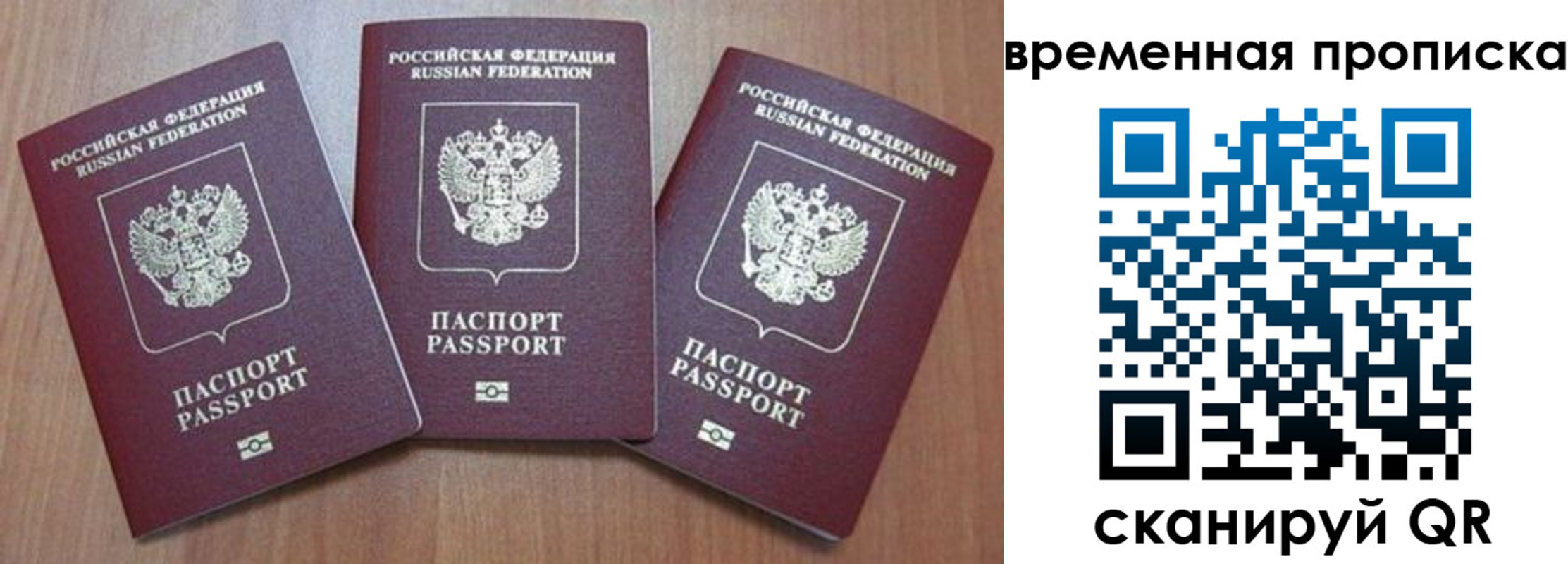 прописка для работы в Киренске