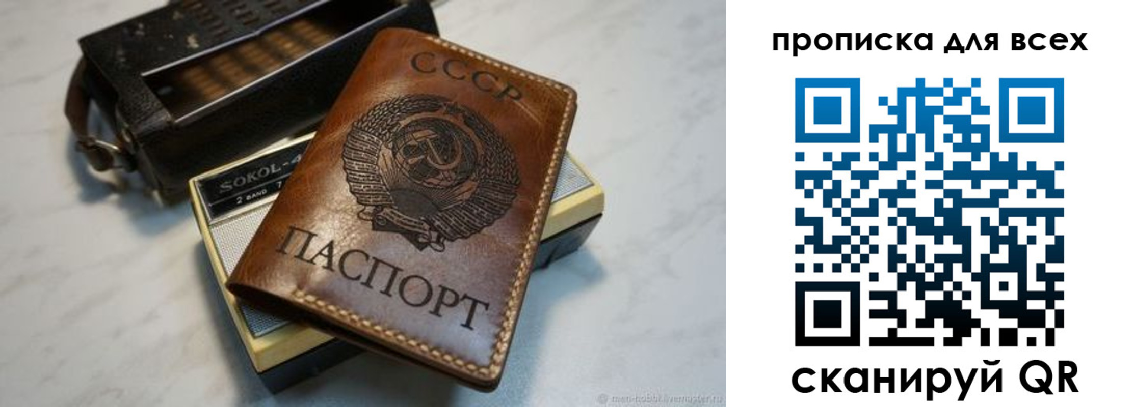 прописка в квартире в Киренске