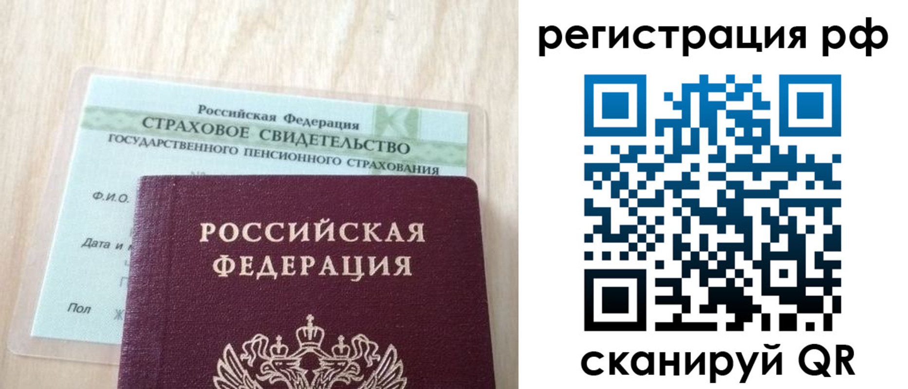 временная регистрация в квартире в Киренске