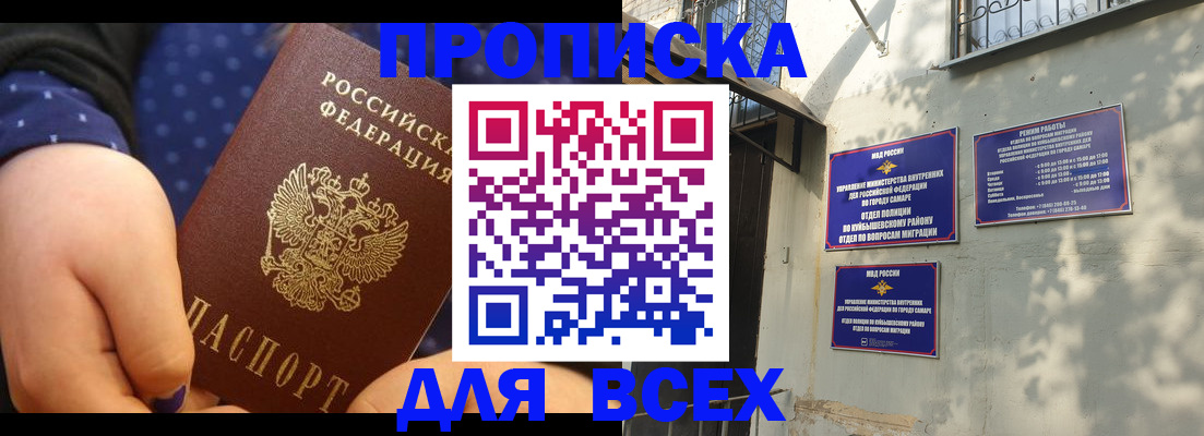 временная регистрация адрес в Киренске