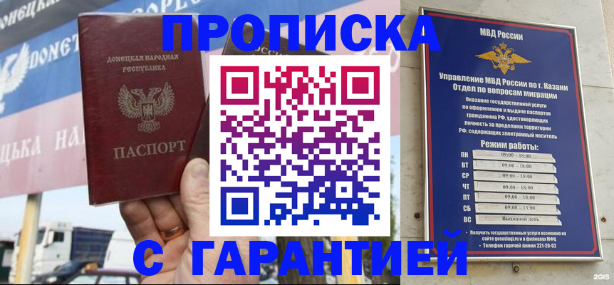 прописка для работы в Киренске