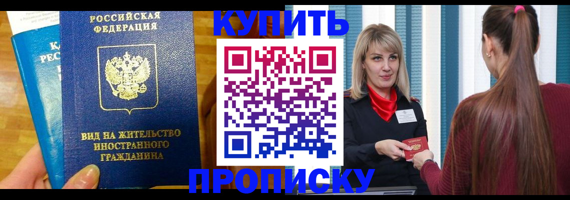 временная регистрация адрес в Киренске