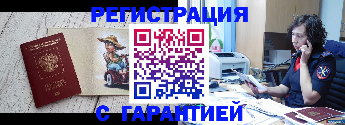 регистрация для школы в Киренске